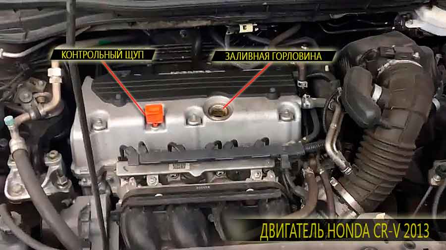 Замена масла Хонда СРВ 2 Фото инструкция как поменять масло в двигателе Honda CR-V